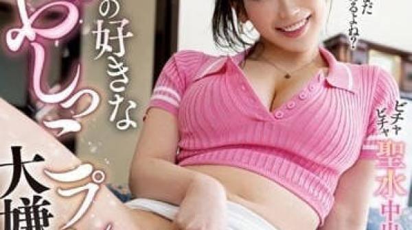 MIAA-986 湿漉漉的圣水中出大姐姐-美园和花